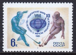 Russia USSR 1981 Hockey - Bandy World Championship Mint MNH SC 4901