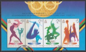 Hong Kong 1996 Opening of Atlanta Olympic Games Souvenir Sheet Fine Used