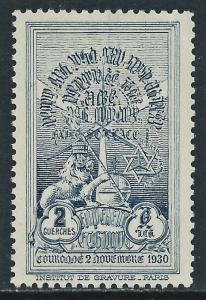 Ethiopia, Sc #211, 2g, MH