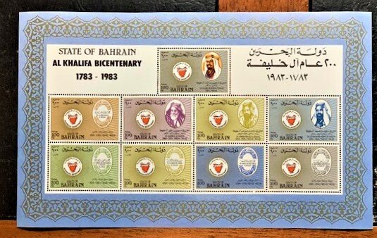 STAMP STATION PERTH  Bahrain #300 Dynasty Bicentenary Sheet of 9  MNH