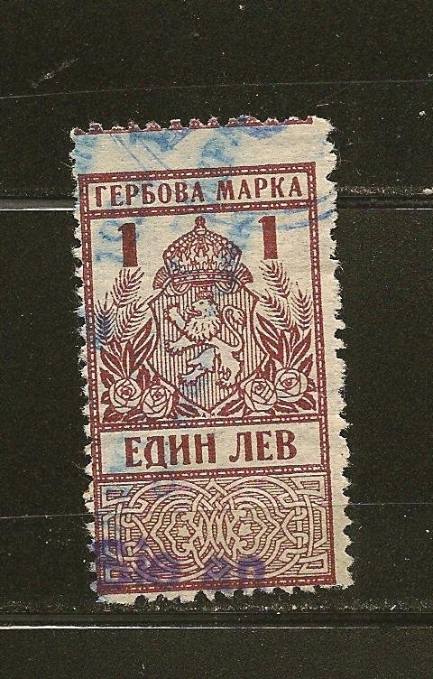 Bulgaria Old Balkans Revenue Stamp Used