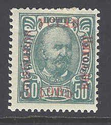 Montenegro Sc # 71a mint hinged (RS)