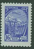 Russia SC# 2448 Plane over Power Station and Dam, 16k, MNH