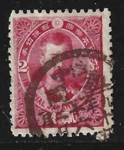 JAPAN #87 Used 2s Gen, Yoshihisa Stamp 2019 CV $4.75