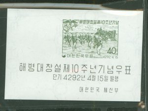 Korea #291a Mint (NH) Souvenir Sheet