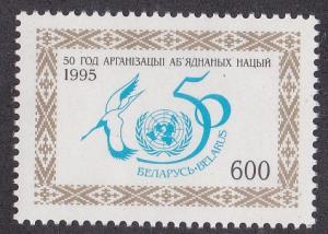 Belarus # 124, U.N. 50th Anniversary, NH.