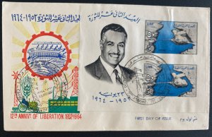 1964 Cairo Egypt First Day cover FDC 12th Anniversary Of Liberation 1952-1964