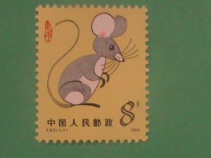 CHINA STAMP:1984-1,SC# 1900; YEAR OF THE RAT STAMP MNH-​ T-90 MINT STAMP