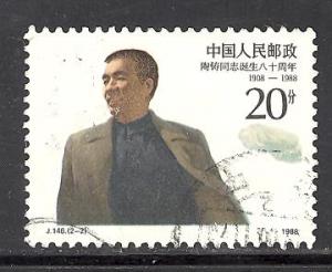 PRC - China 2135 used SCV $ 0.30 (DT-2)