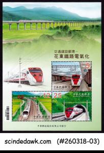 CHINA TAIWAN - 2014 EAST RAILWAY ELECTRIFICATION - MIN/SHT MNH