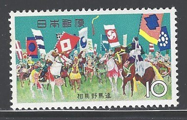 Japan Sc # 844 mint never hinged (RC)