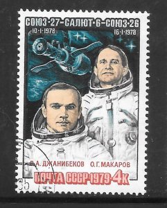 Russia #4758 Used Single