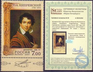 Russia 2007 Artist Kiprensky RARE Stamp with perforation 13 1/2 certificate MNH