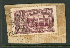 China 1947 Return of Govt to Nanking Commemorative $400 Scott # 736 KIRIN Y901