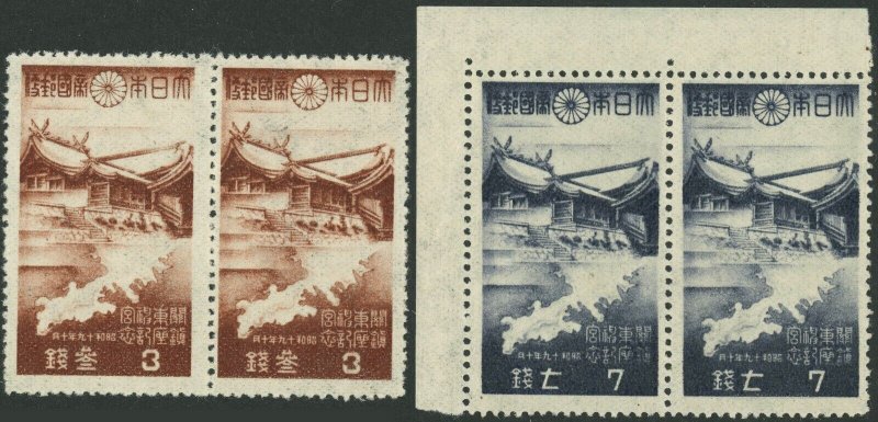 Japan #349-350 Kwantung Shrine Port Arthur Postage Stamp Pairs 1944 Mint NH