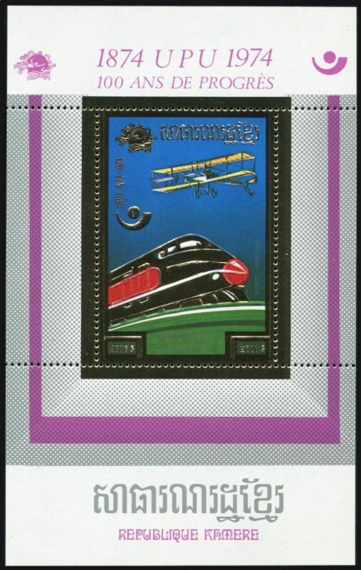 Cambodia C53,C53a-C54,MNH.Mi 442,Bl.125-126. UPU-100,1974.Train Tokaido,Biplane.