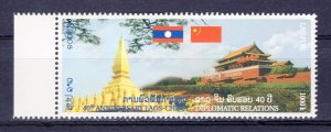 LAOS 2001 The 40th Anniversary of Laos-China Diplomatic Relations  M3262