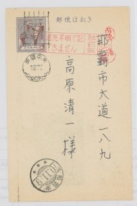 Ryukyu Islands UZE26A Yamakawa message; used card.