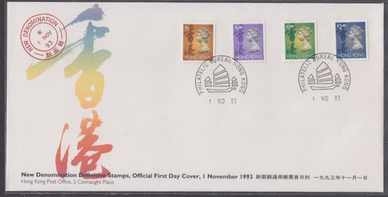 Hong Kong 1993 QEII Definitives New Value - Coil Stamps Set on FDC