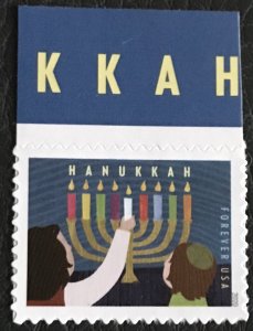 US #5530 MNH Single w/selvage (.55) Hanukkah