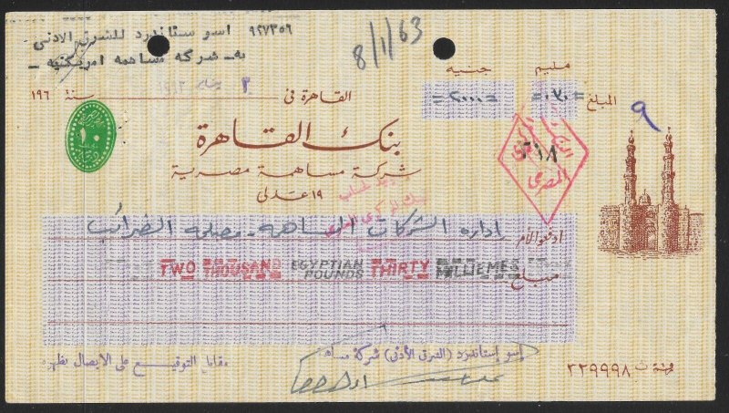 EGYPT SELECTION OF 16 CHEQUES EACH WITH ADHESIVE / EMBOSSED REVENUE STAMP