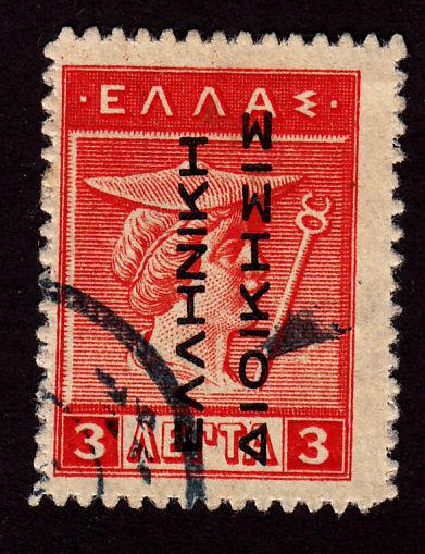 Greece N112 Hermes 1912