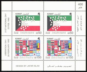 Kuwait 1992 Scott #1165a Mint Never Hinged