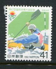 Japan #2139 MNH