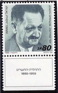 ISRAEL Scott 946 MNH** 1986 stamp