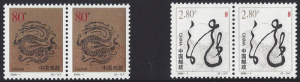 China (PROC) #3000-1, MNH set of pairs, New Year, year of the dragon issued 2000