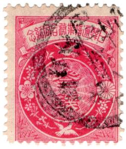 (I.B) Japan Postal : 3s Japan-Korea Postal Service (perf 12 x 12.5)