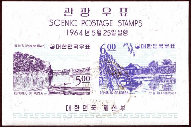 Korea 439a s/s u 1964 Scenic sites