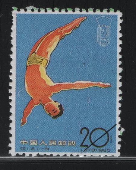 PRC, 870, FAKE, 1966, 2ND NATIONAL GAMES