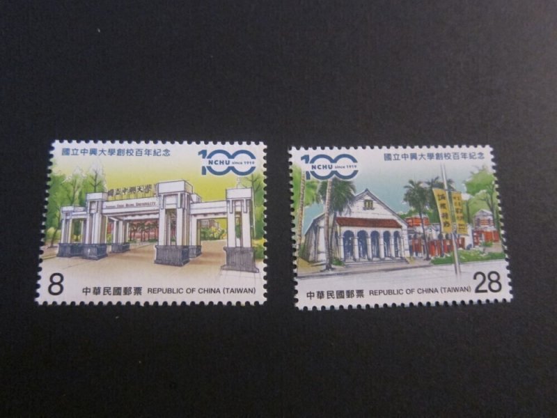 Taiwan Stamp Sc 4503-04 Chung Hsing University set MNH