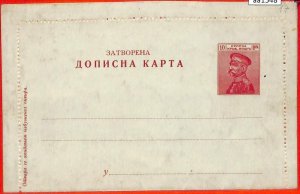 aa1548 - SERBIA - POSTAL HISTORY - Postcard STATIONERY LETTER CARD-