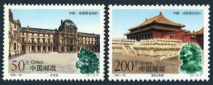 China PRC 2895-2896,MNH. Palaces,1998.The Louvre,France.Imperial Palace.