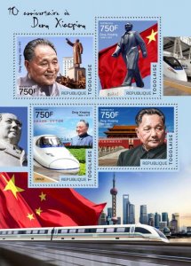 TOGO - 2014 - Deng Xiaoping - Perf 4v Sheet - Mint Never Hinged