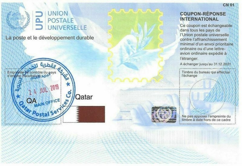 QATAR - (IRC) INTERNATIONAL REPLY COUPON (31.12.2021) (POSTMARKED), MNH