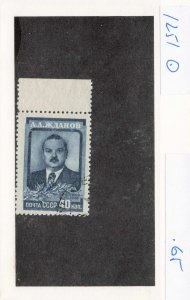 RUSSIA  1251   USED