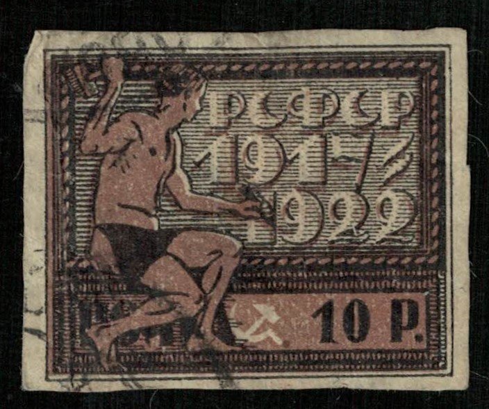 Rossia 1917-1922, 10 Rub, MC #196X (T-7301)