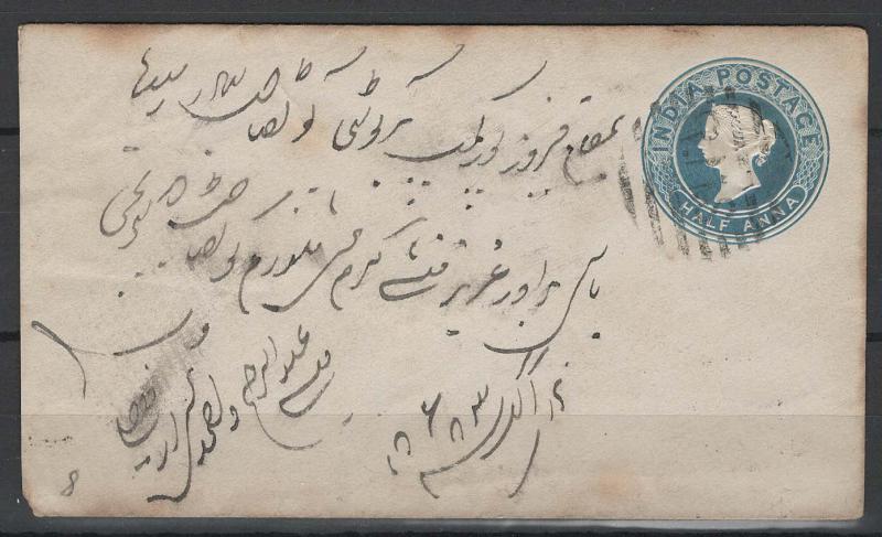 India H & G # B1c, pse postal stationery envelope, used, RMS cds, issued 1857