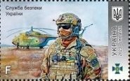 Ukraine 2023 Glory to the defense forces ! Security Service stamp MNH