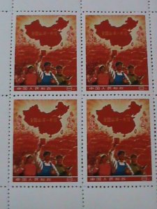 CHINA-1968-SC#999A-REPRINT-THE WHOLE COUNTRY IS RED-REVOLUTIONARY STAMPS MNH-S/S