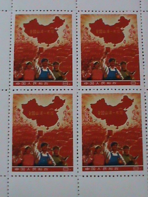 CHINA-1968-SC#999A-REPRINT-THE WHOLE COUNTRY IS RED-REVOLUTIONARY STAMPS MNH-S/S