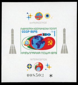 Bulgaria #2575var, 1979 1st Russian Cosmonaut in Space, imperf. souvenir shee...