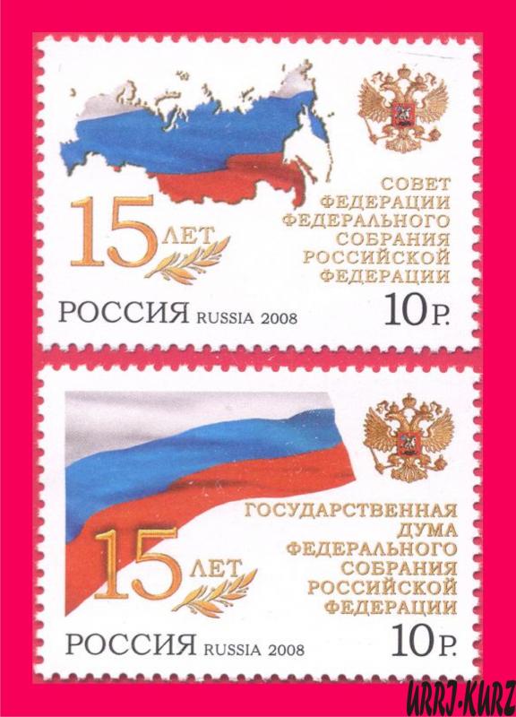 RUSSIA 2008 Flag Coat of Arms Map Federal Assembly & State Duma 15th Anniversary