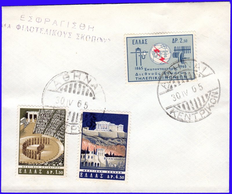 GREECE 1965 ART FESTIVALS &TELECOMMUNICATIONS UNION (UIT/ ITU)  -UNOFFICIAL FDC