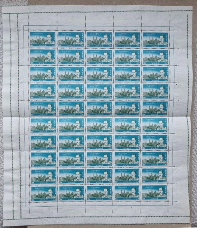 1967 Iran. Official Visits. Pahlavi. Visit President Aref of Iraq. Sheet of 50