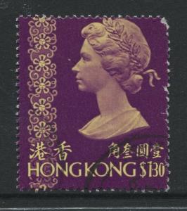 STAMP STATION PERTH Hong Kong #284 QEII Definitive Issue  FU  CV$0.75.