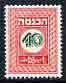 Israel 1952 Revenue 40pr in green & red (unissued) as...